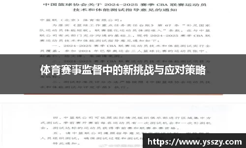 江南体育
